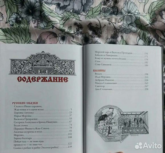 Русские народные сказки