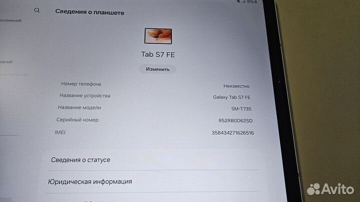 Планшет samsung galaxy tab s7 fe