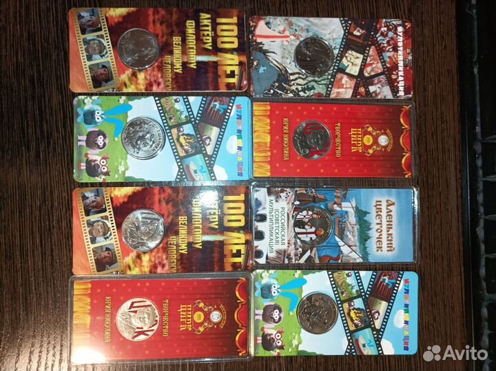 Монета 25рублей, Мультипликация