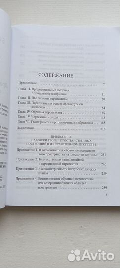 Книга по иконографии