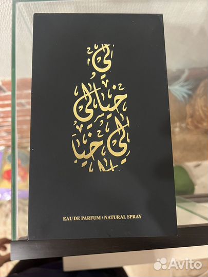 Khayali nour parfums