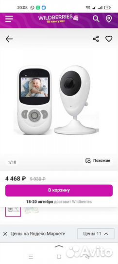 Видеоняня baby monitor