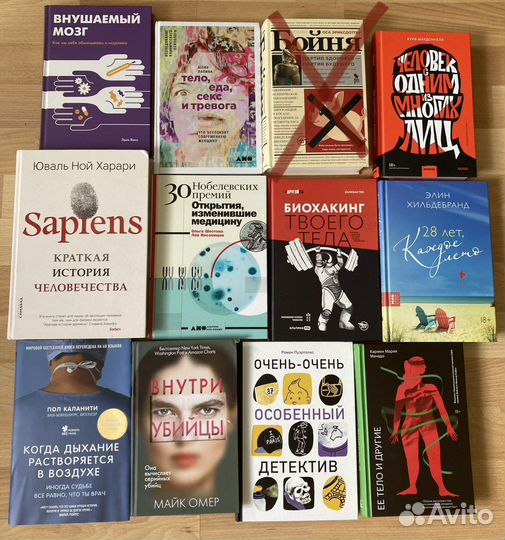 Книги издательство миф/аиф (научпоп и худ.)