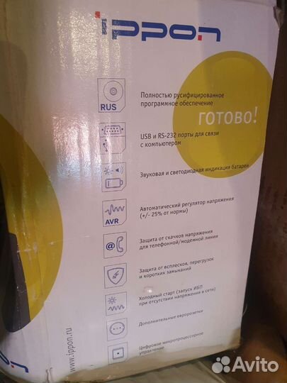 Ибп