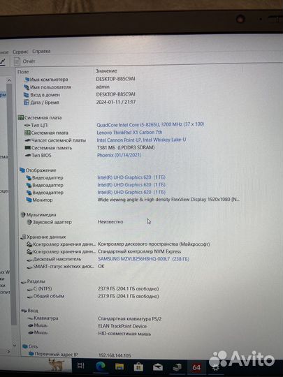 Lenovo thinkpad x1 carbon gen 7 i5