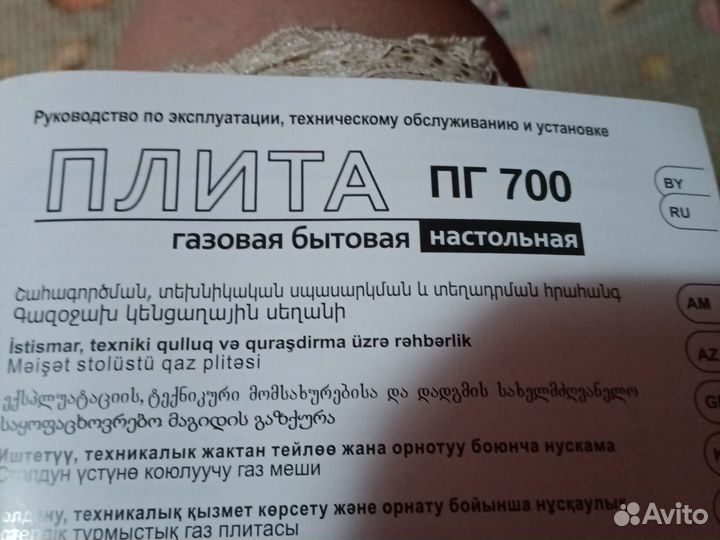 Газовая плита Гефест новая настольная