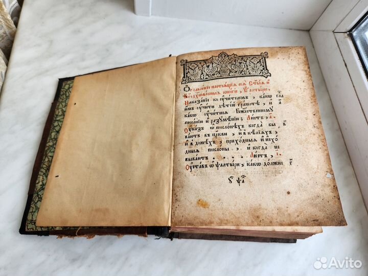 Старинная книга псалтырь множество водяных знаков