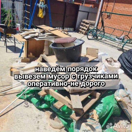 Вывоз мусора Газель,Камаз,Зил,слом,расчистка,спил