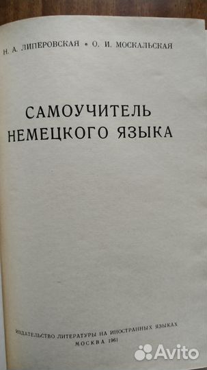 Продам самоучитель немецкого языка