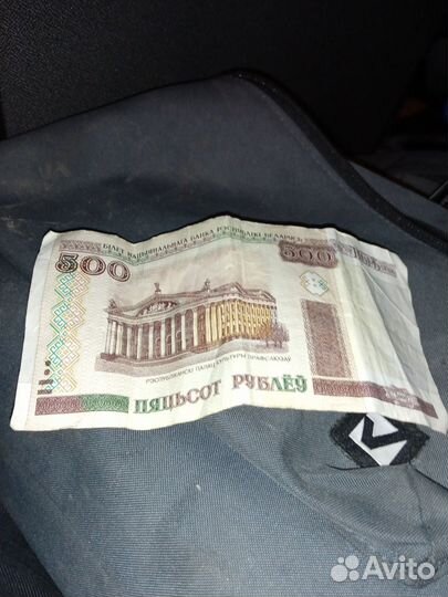 Беларуские деньги