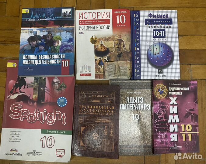 Учебники 10 - 11 класс