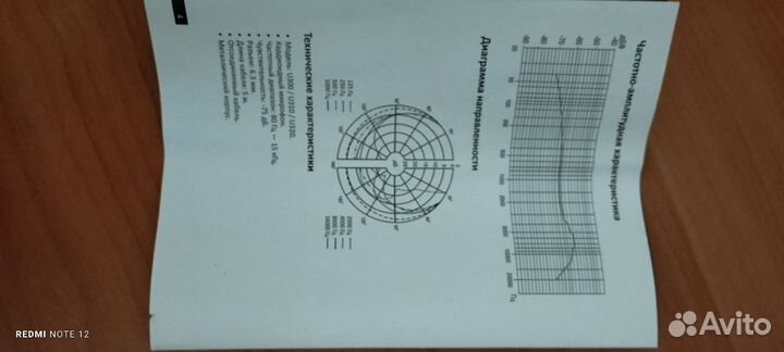 Микрофон для караоке проводной
