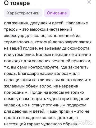 Волосы на заколках блонд