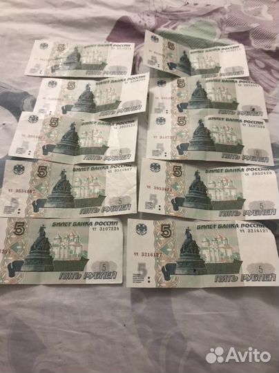 Пяти Рублёвые бумажные
