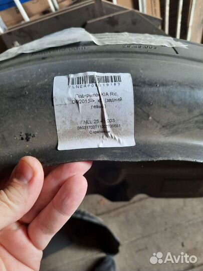 Подкрылок kia rio 3