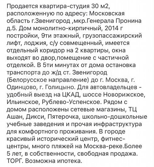 Квартира-студия, 30 м², 3/9 эт.