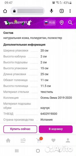 Полусапоги зимние для девочки Pablosky