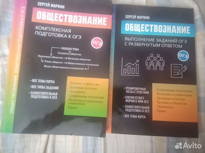 Пособие по обществознанию для подготовки к ОГЭ