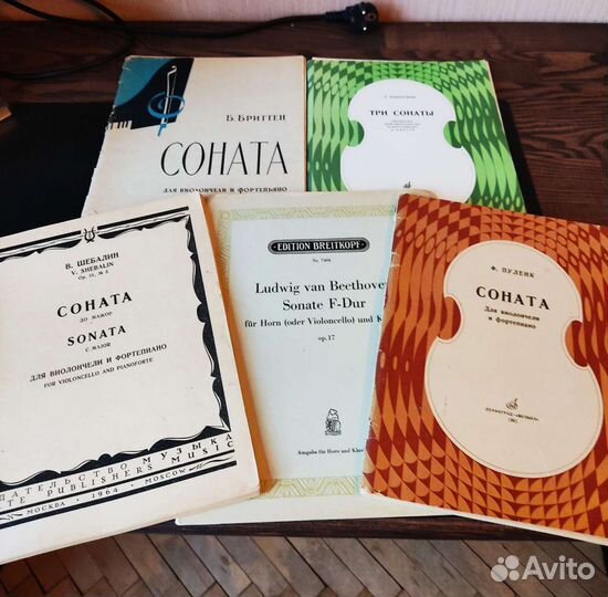 Ноты для виолончели