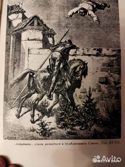 Собрание сочинений, Сервантес (Дон Кихот) 1961г