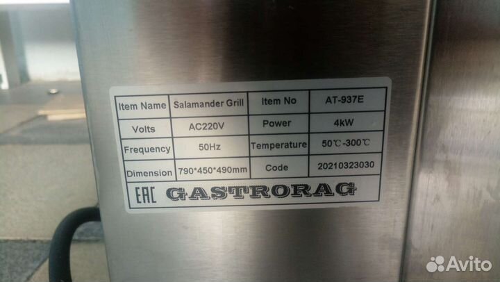 Гриль печь Саламандра