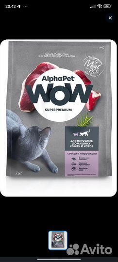 Корм для взрослых кошек и котов alphapet wow