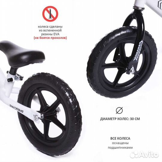 Беговел детский Babycare bcross New