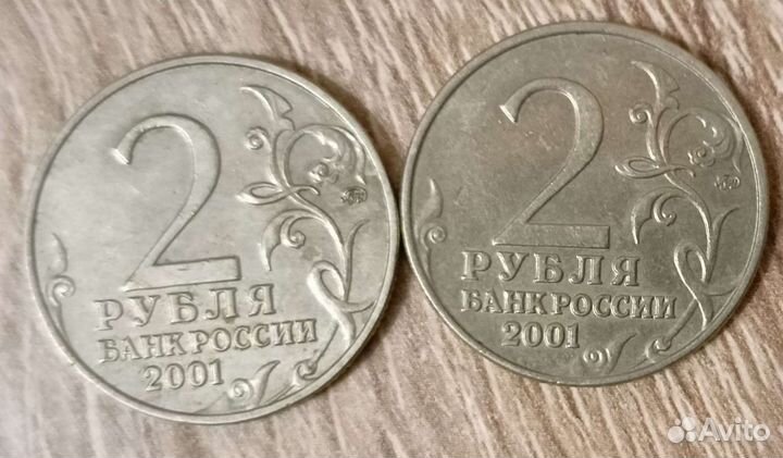2 р и 5 р юбилейные монеты РФ