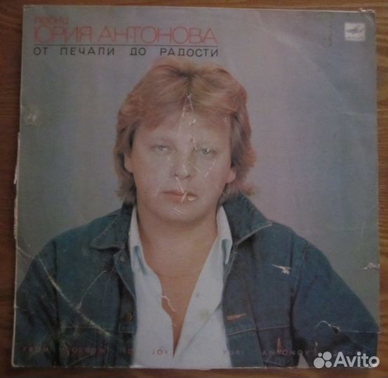 Грампластинка 90-х