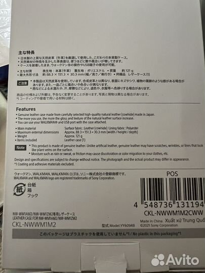 Кожаный чехол Sony для nw-wm1am2 оригинал