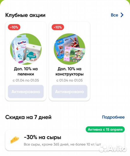 Карта магазина Лента