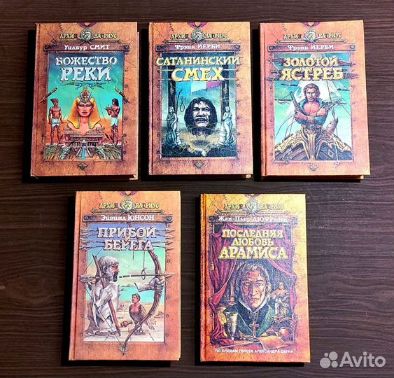 Исторические романы, всемирная история в романах