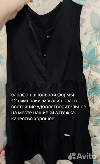 Школьная блузка 134