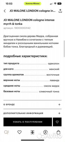 Ja malone intense cologne 50ml