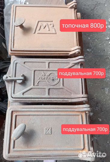 Печная дверка СССР