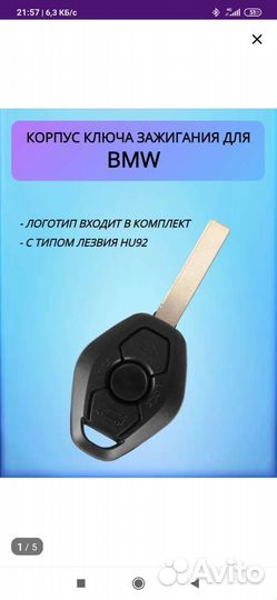 Ключ bmw e 39 рест