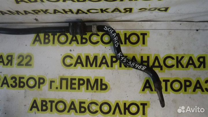 Стабилизатор передний Hyundai Solaris I 2010-2017