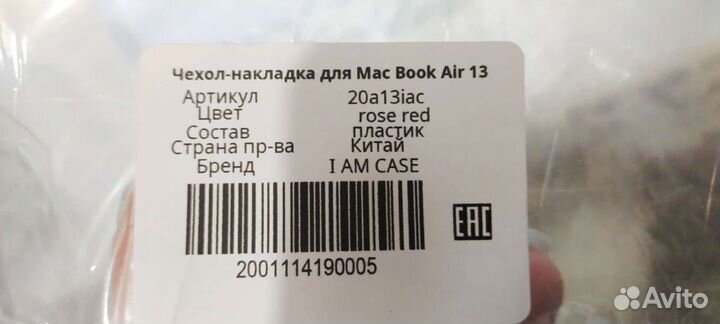 Чехол-накладка на Mac Book Air 13