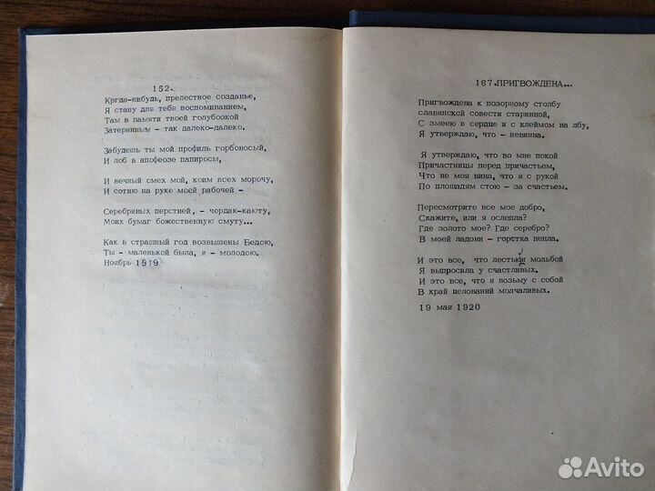 Раритет и самиздат