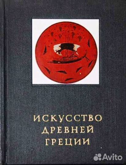 Альбомы по искусству, живописи, архитектуре