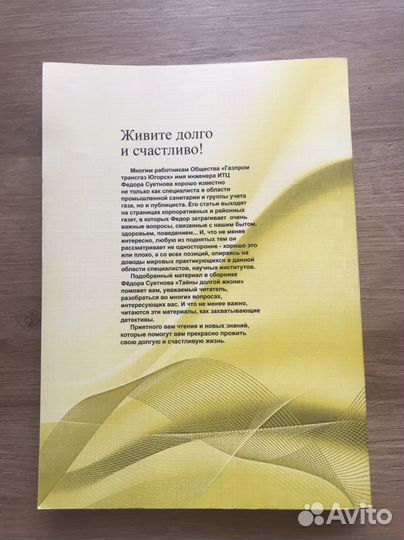 Тайны долгой жизни Федор Суетнов