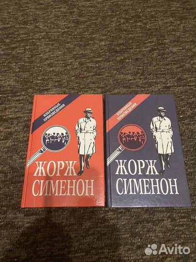 Книги Жорж Сименон