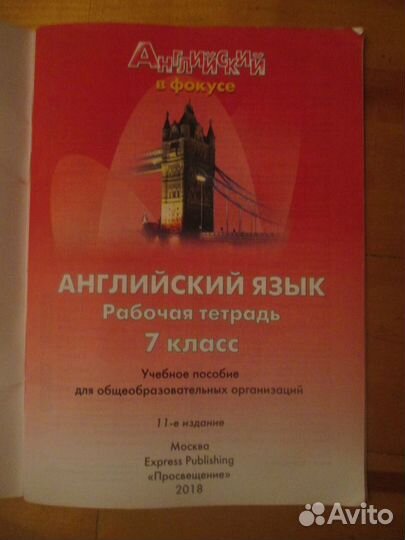Английский язык 7 класс рабочая тетрадь