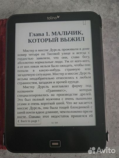 Электронная книга Tolino Vision 2