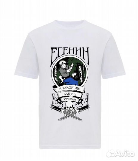 Футболка есенин хулиган