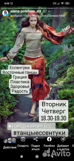Танцы