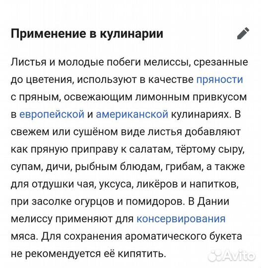 Мелисса