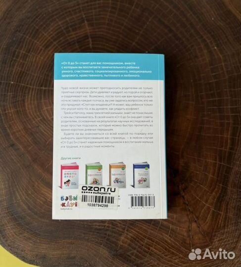 Книга для мам простые подсказки умных родителей