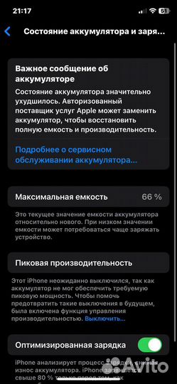 iPhone X, 256 ГБ