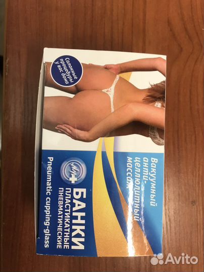 Вакуумные банки для массажа